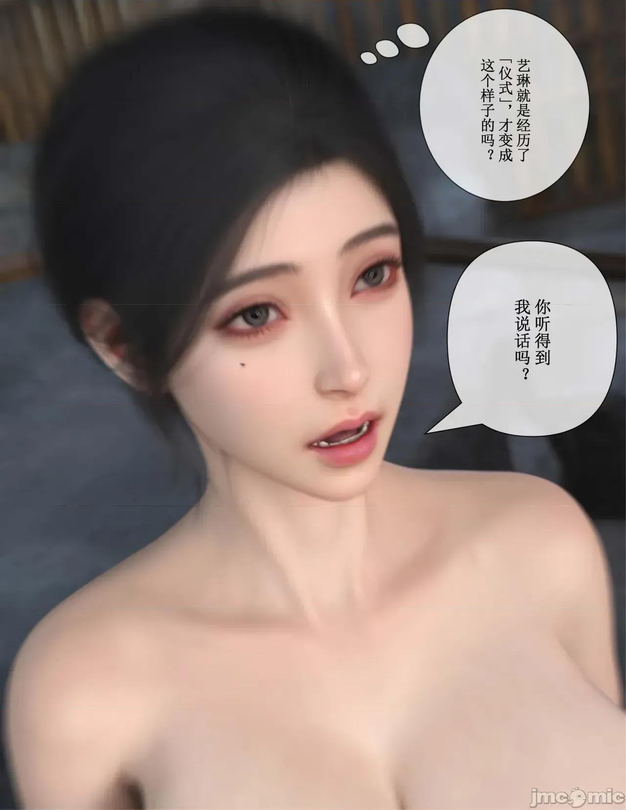 玫瑰的沉淪 [ikuu] 玫瑰的沉淪 7 第33页