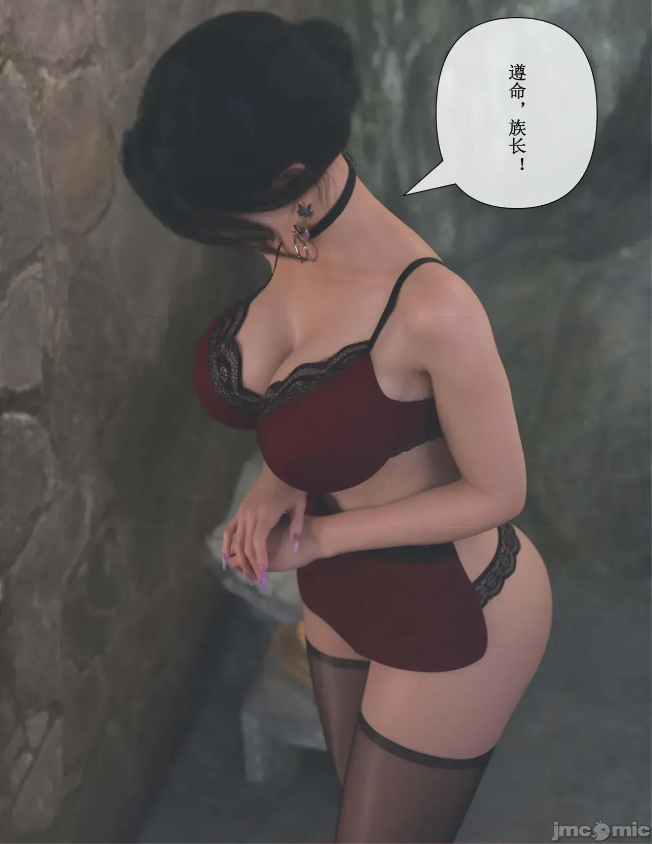 玫瑰的沉淪 [ikuu] 玫瑰的沉淪 7 第36页