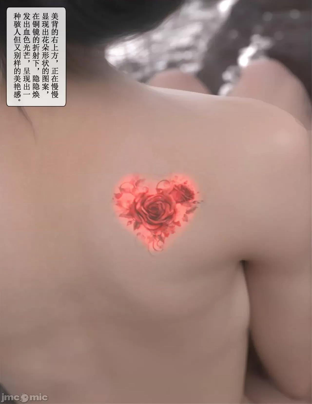 玫瑰的沉淪 [ikuu] 玫瑰的沉淪 7 第46页