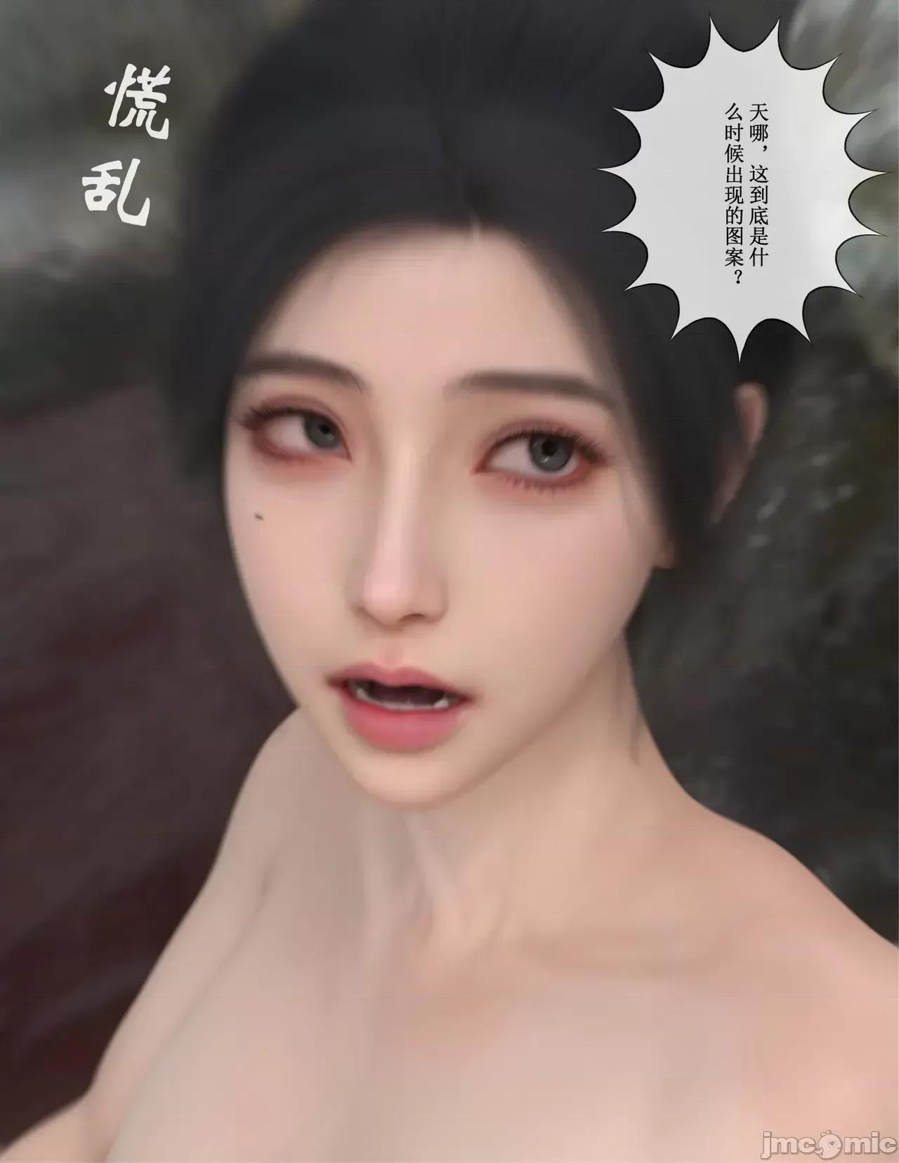 玫瑰的沉淪 [ikuu] 玫瑰的沉淪 7 第47页