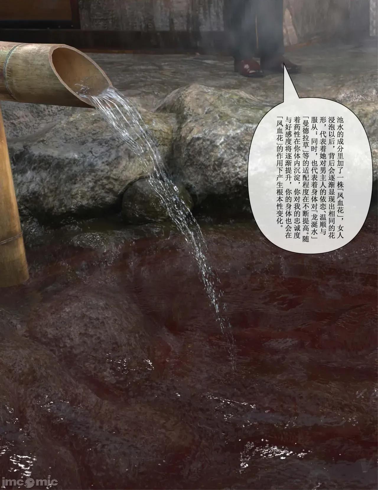 玫瑰的沉淪 [ikuu] 玫瑰的沉淪 7 第49页