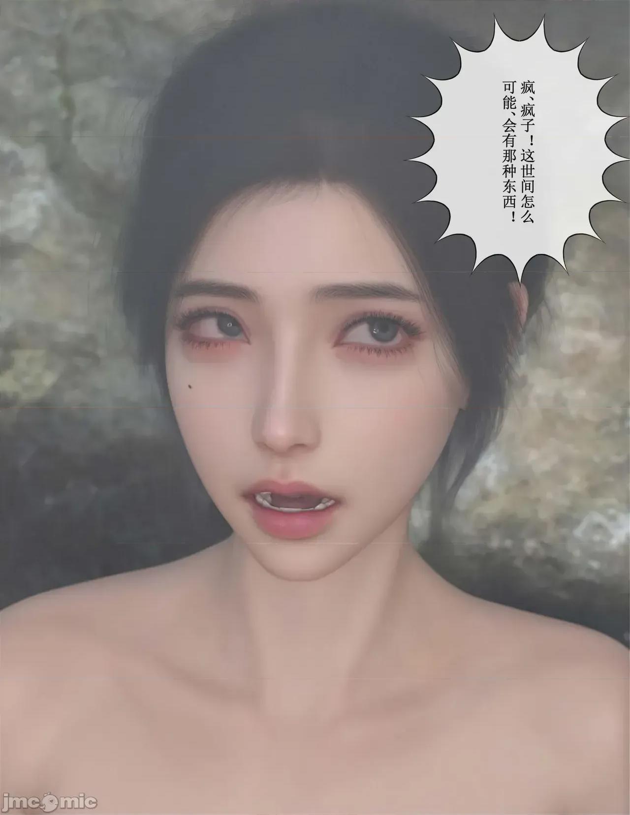 玫瑰的沉淪 [ikuu] 玫瑰的沉淪 7 第51页