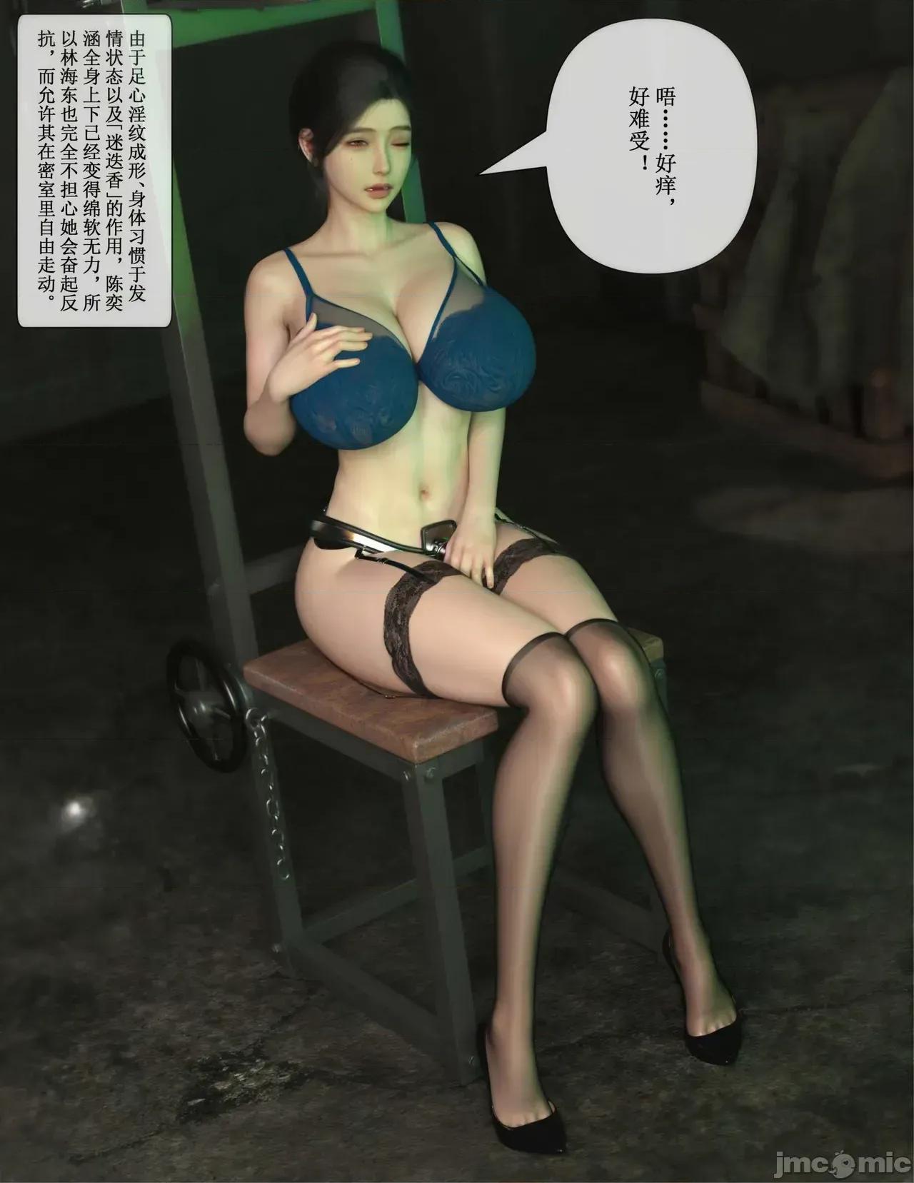 玫瑰的沉淪 [ikuu] 玫瑰的沉淪 7 第54页