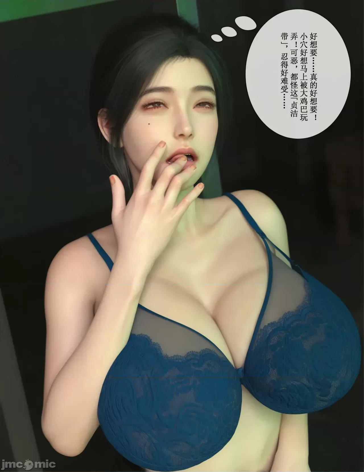 玫瑰的沉淪 [ikuu] 玫瑰的沉淪 7 第56页