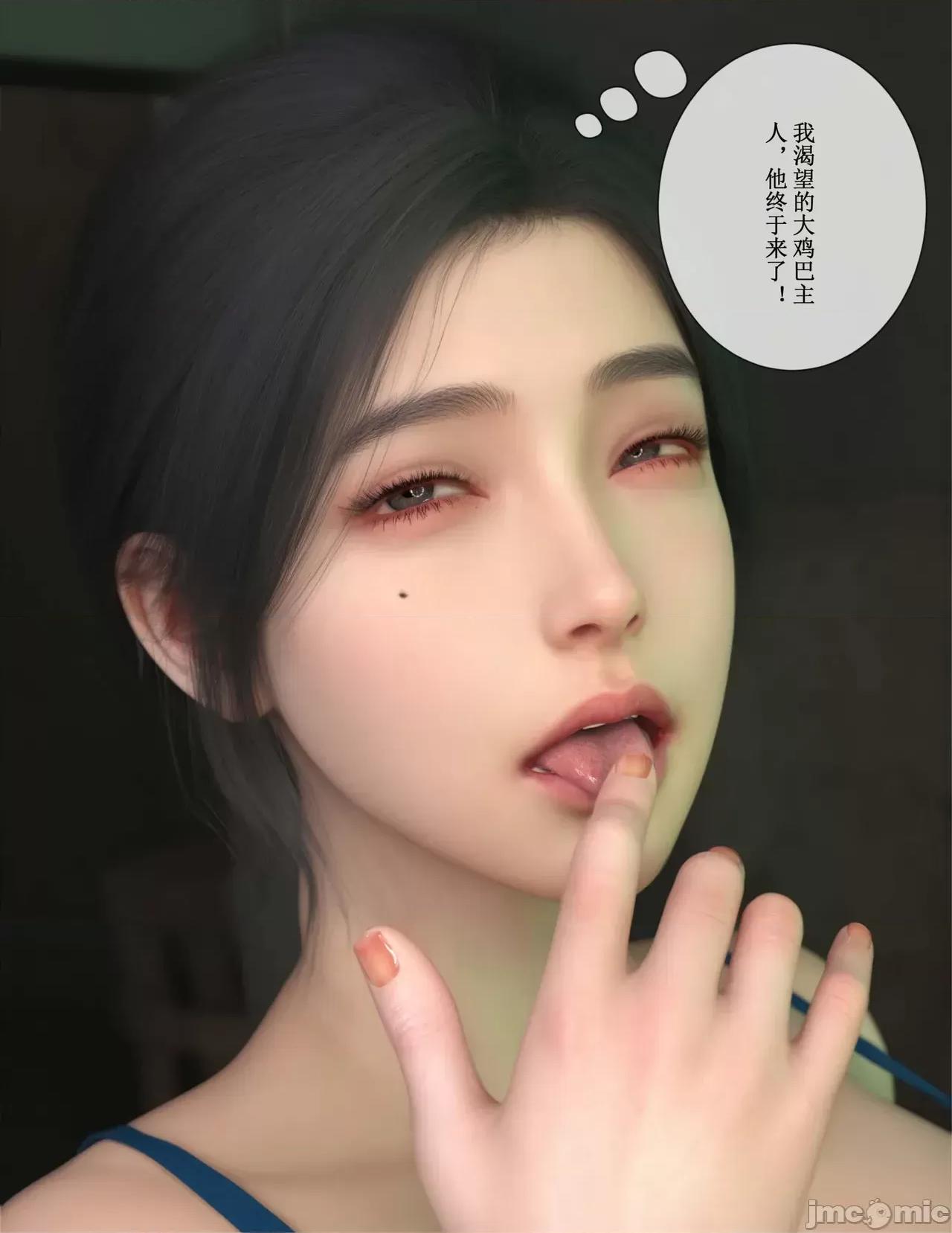 玫瑰的沉淪 [ikuu] 玫瑰的沉淪 7 第58页