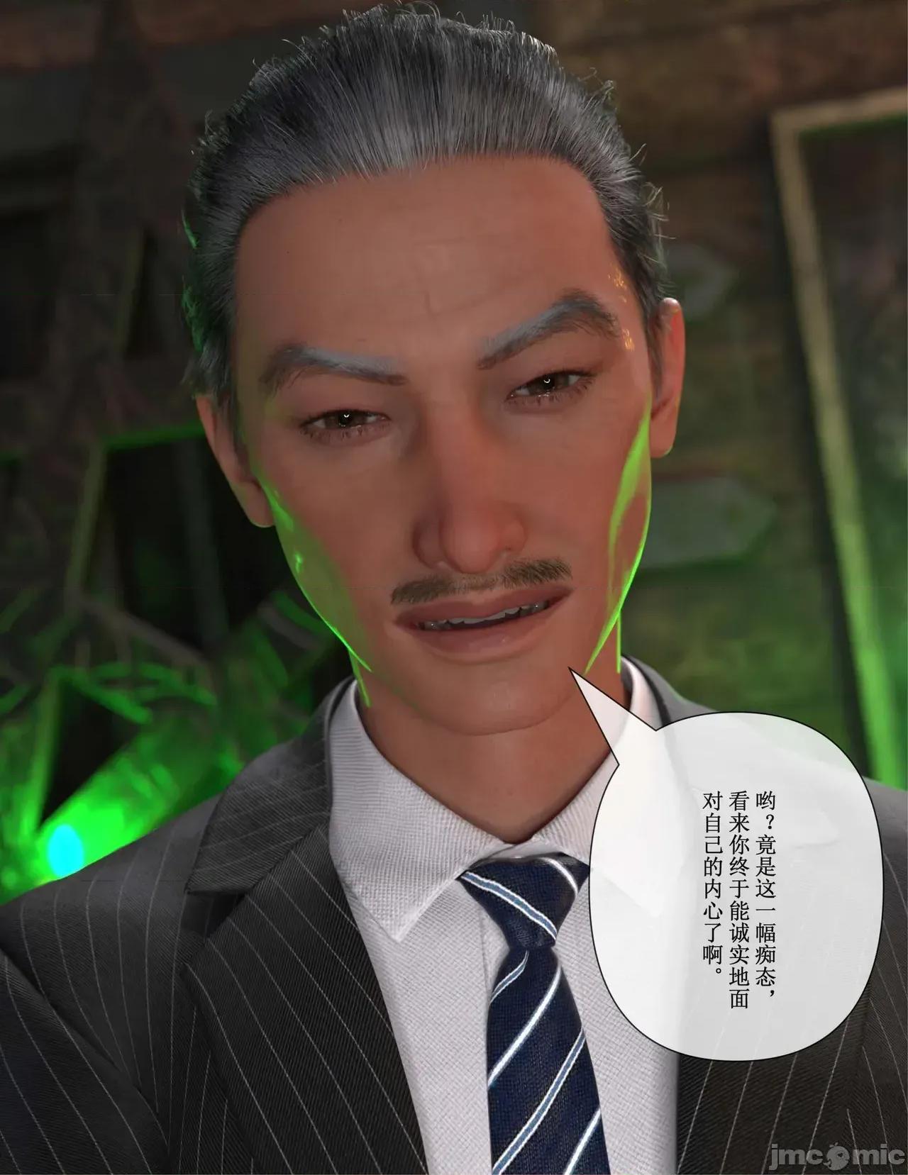 玫瑰的沉淪 [ikuu] 玫瑰的沉淪 7 第60页