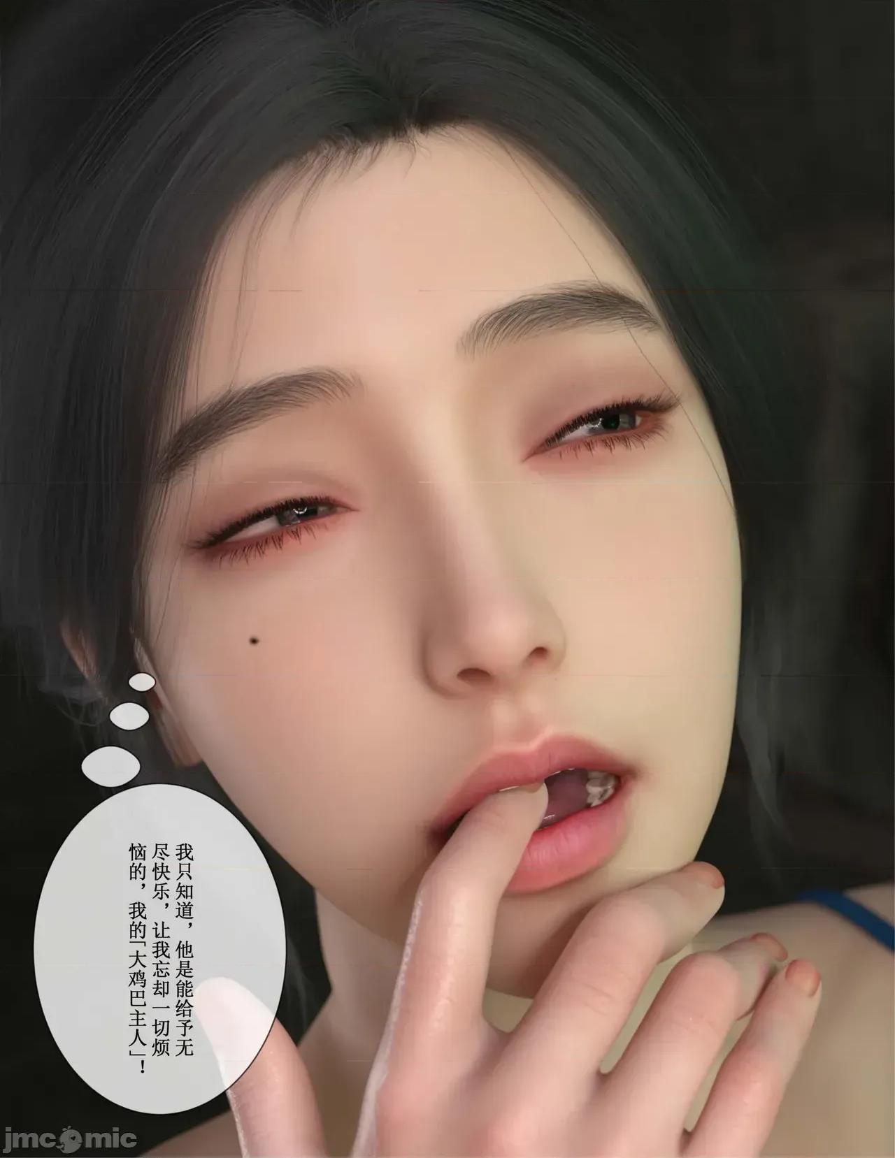 玫瑰的沉淪 [ikuu] 玫瑰的沉淪 7 第63页