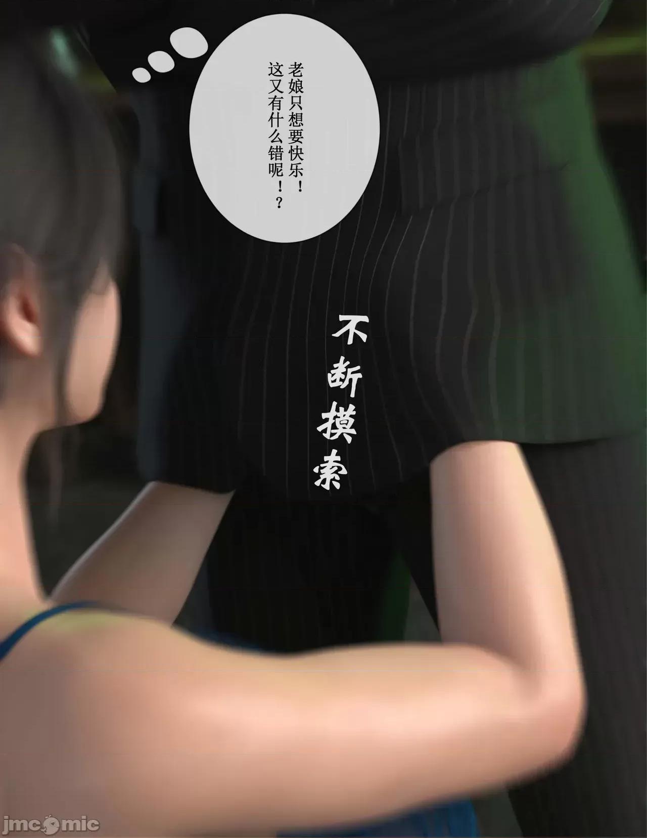 玫瑰的沉淪 [ikuu] 玫瑰的沉淪 7 第65页