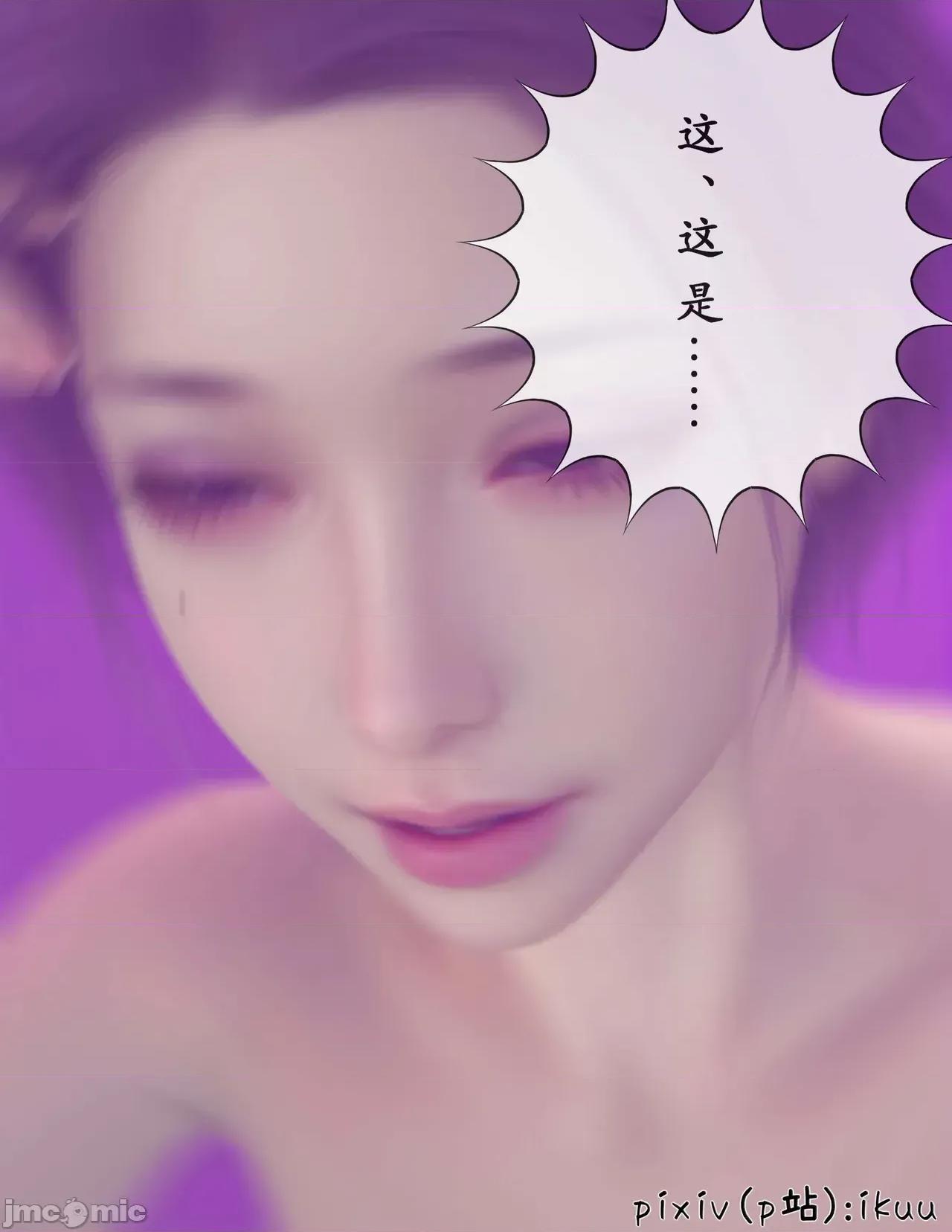 玫瑰的沉淪 [ikuu] 玫瑰的沉淪 09 [Chinese] 第10页