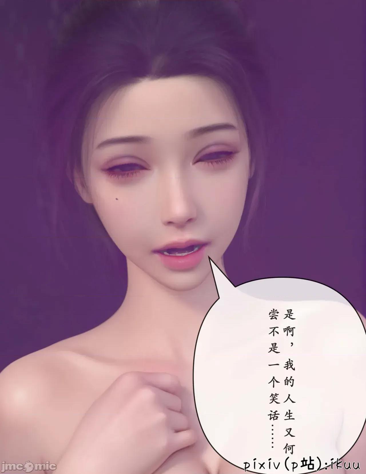 玫瑰的沉淪 [ikuu] 玫瑰的沉淪 09 [Chinese] 第15页