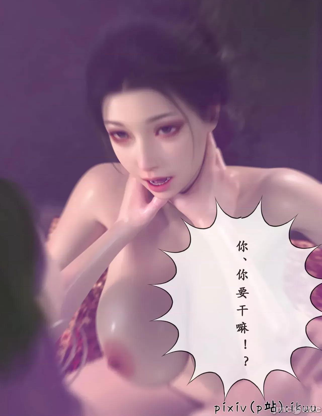 玫瑰的沉淪 [ikuu] 玫瑰的沉淪 09 [Chinese] 第25页