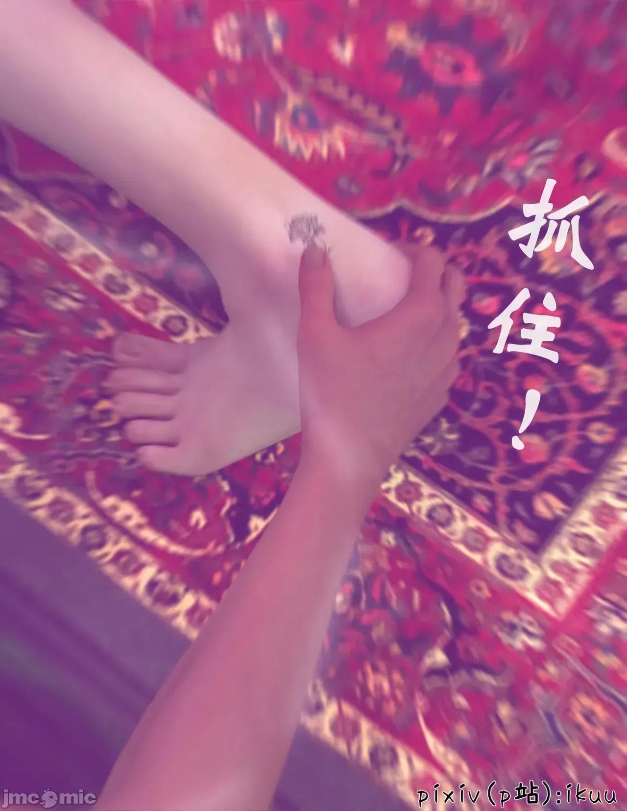 玫瑰的沉淪 [ikuu] 玫瑰的沉淪 09 [Chinese] 第35页