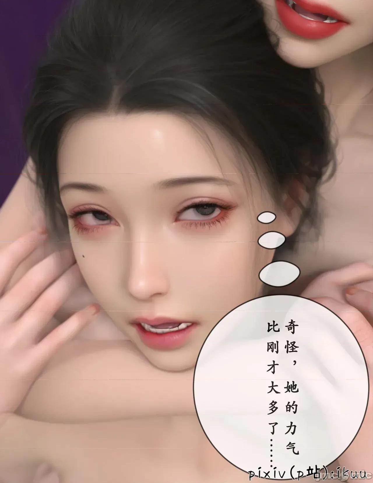 玫瑰的沉淪 [ikuu] 玫瑰的沉淪 09 [Chinese] 第46页