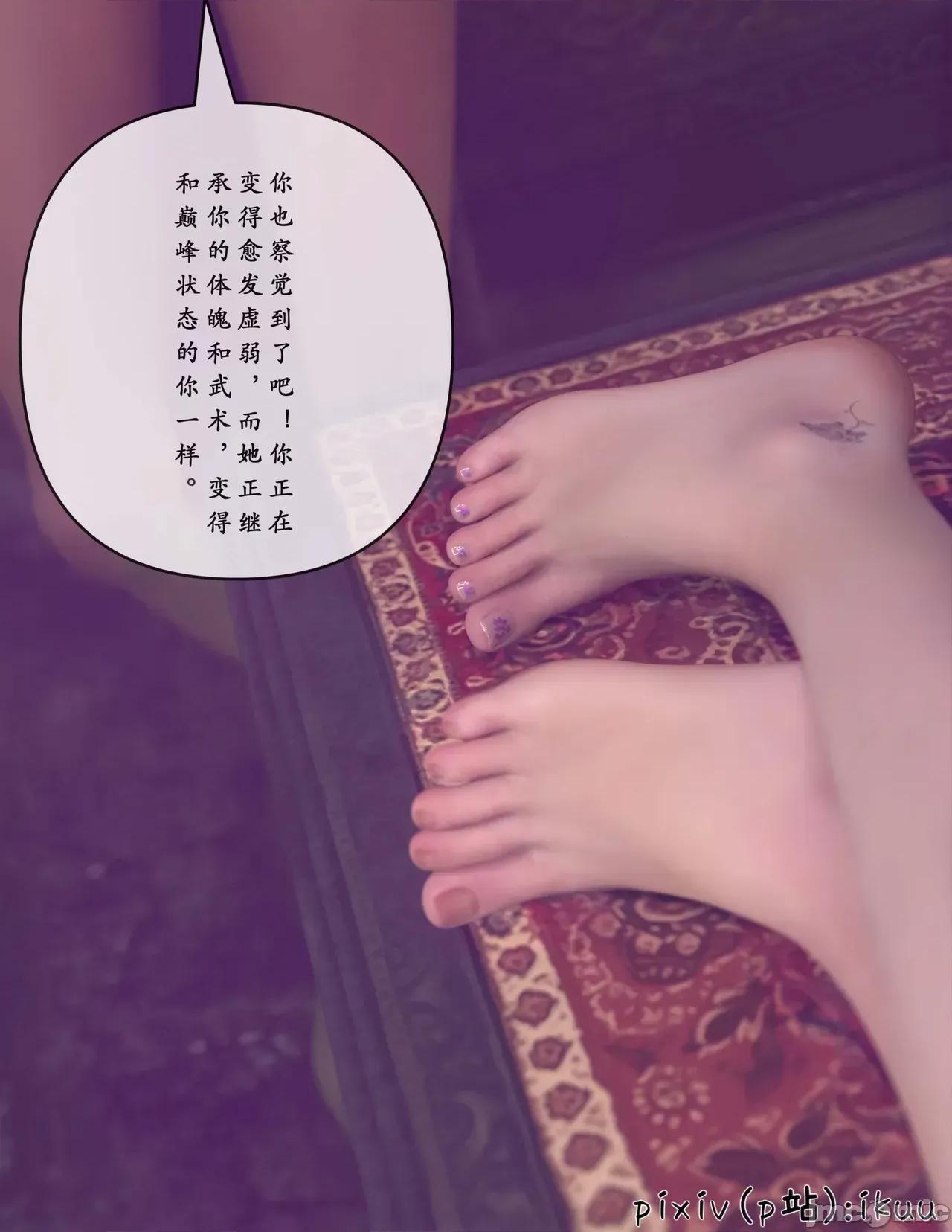 玫瑰的沉淪 [ikuu] 玫瑰的沉淪 09 [Chinese] 第48页