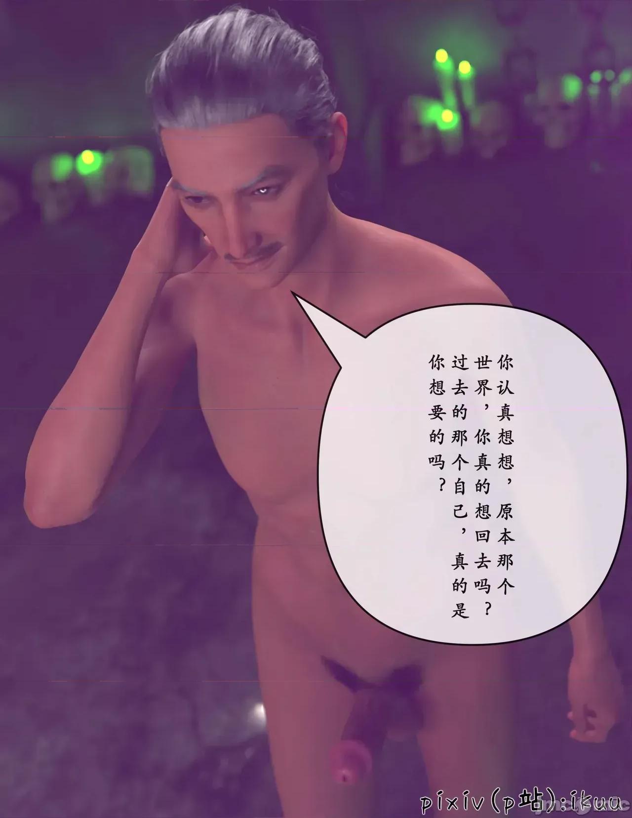 玫瑰的沉淪 [ikuu] 玫瑰的沉淪 09 [Chinese] 第53页