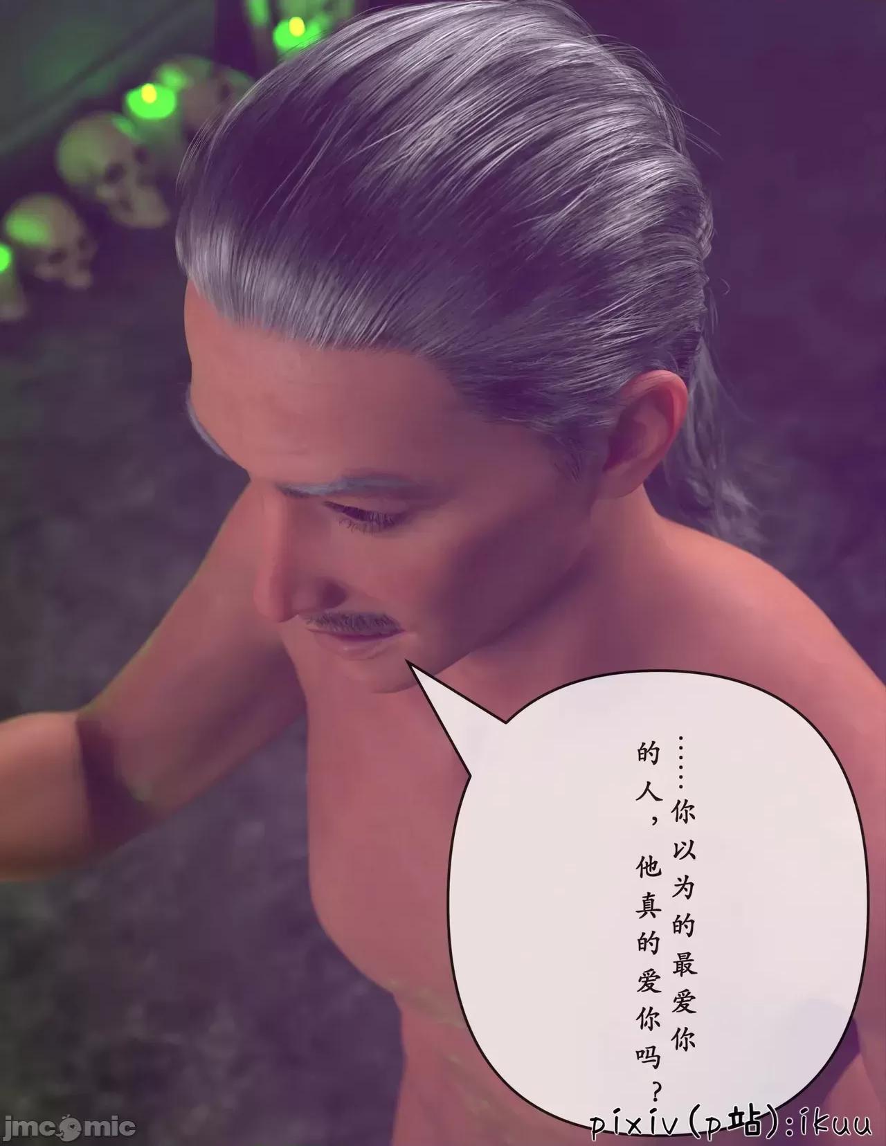 玫瑰的沉淪 [ikuu] 玫瑰的沉淪 09 [Chinese] 第54页