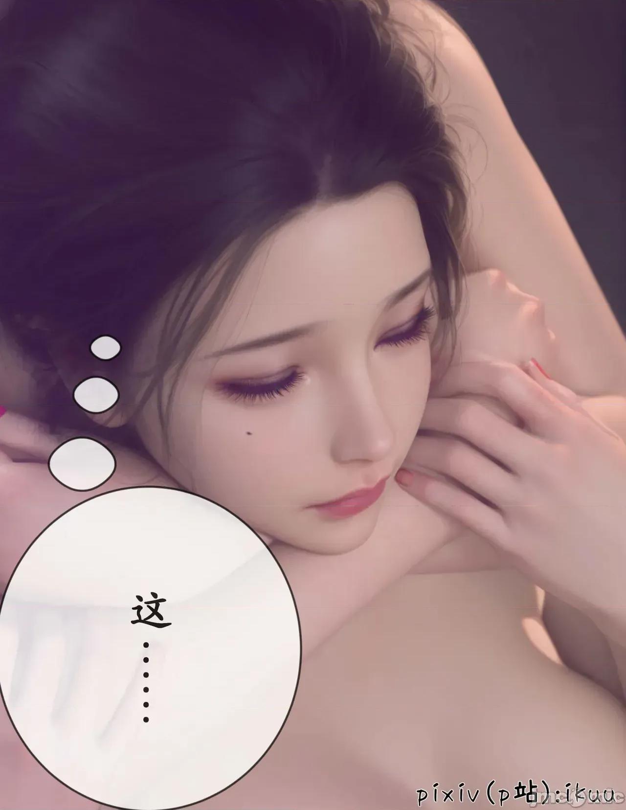 玫瑰的沉淪 [ikuu] 玫瑰的沉淪 09 [Chinese] 第55页