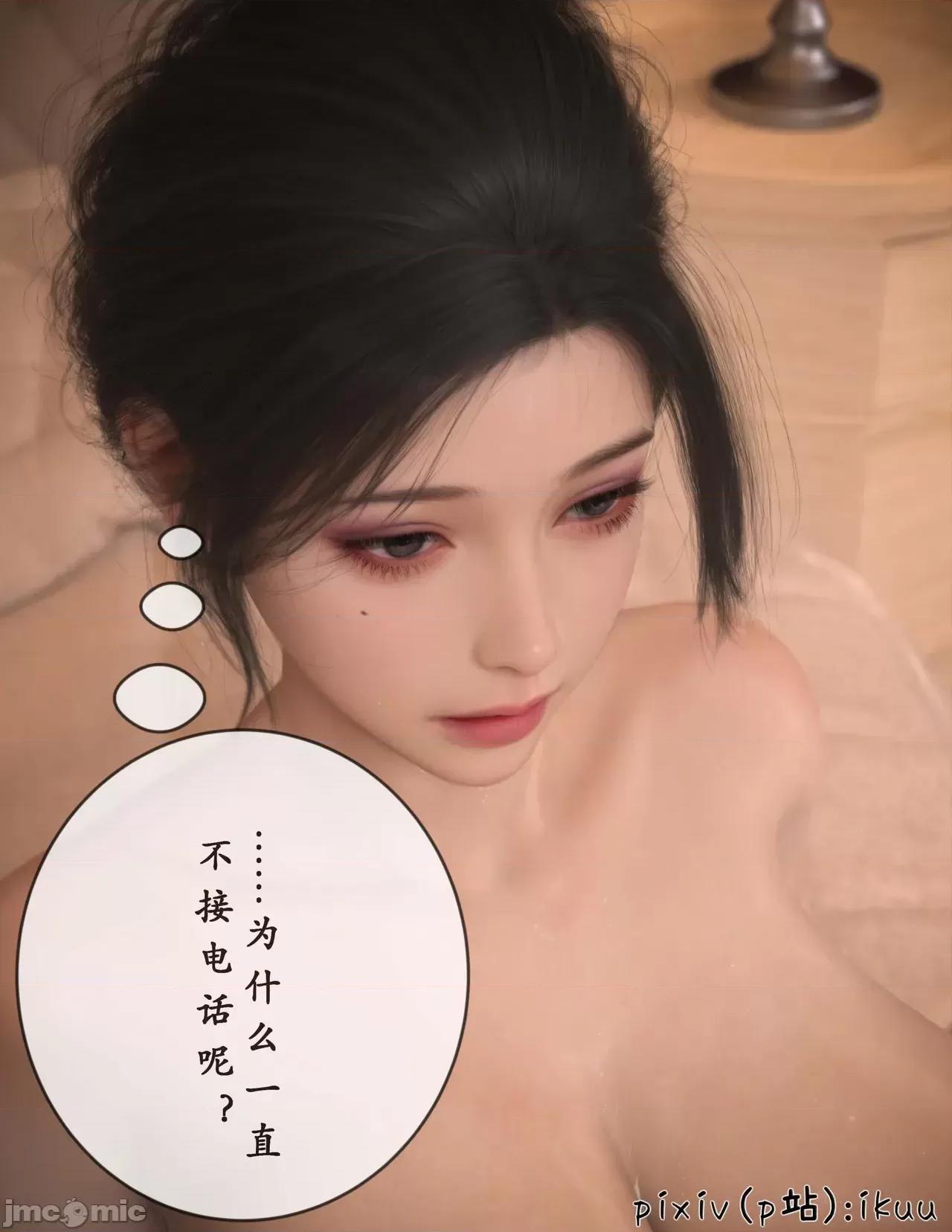 玫瑰的沉淪 [ikuu] 玫瑰的沉淪 09 [Chinese] 第58页