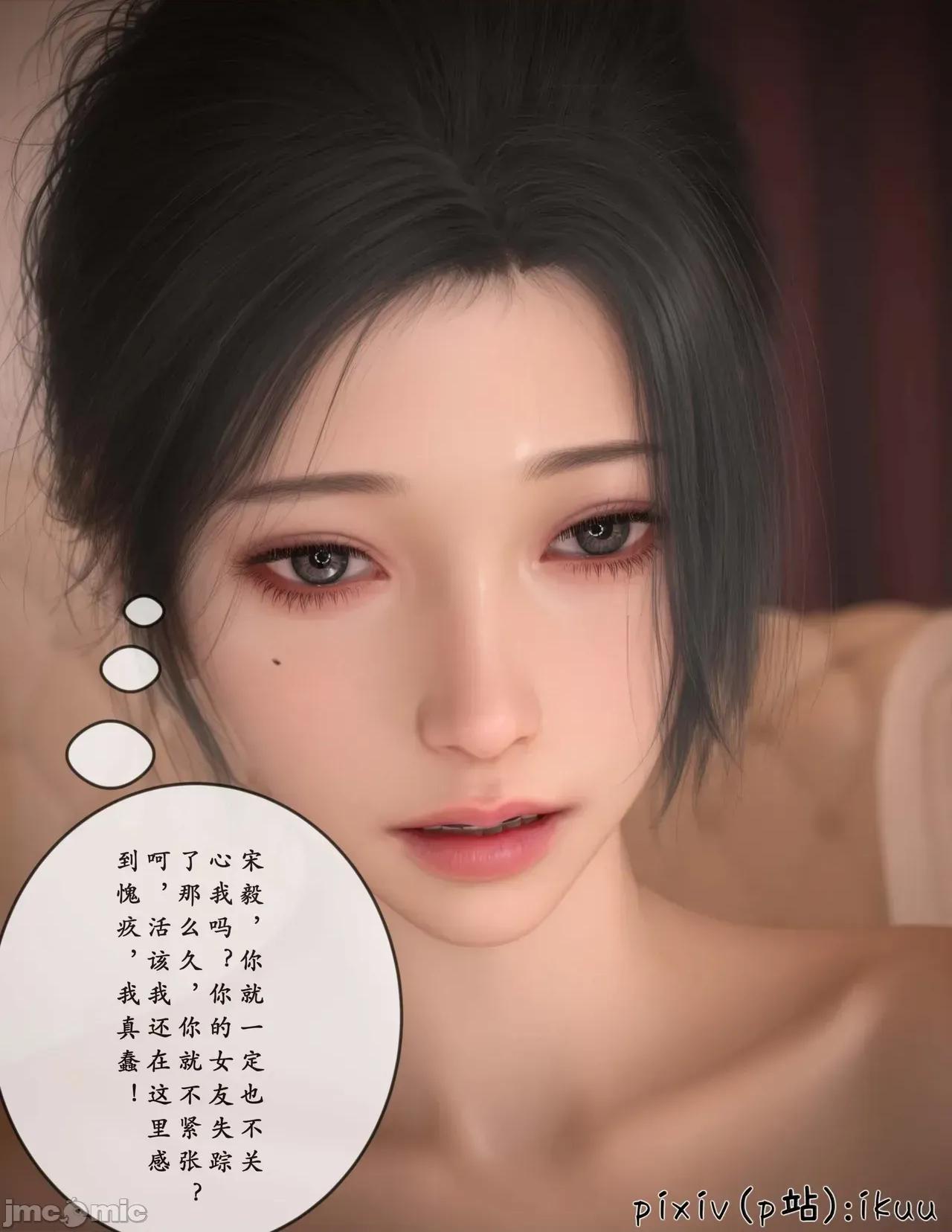 玫瑰的沉淪 [ikuu] 玫瑰的沉淪 09 [Chinese] 第59页