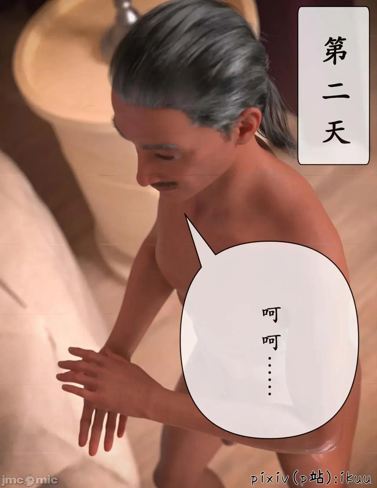 玫瑰的沉淪 [ikuu] 玫瑰的沉淪 09 [Chinese] 第60页
