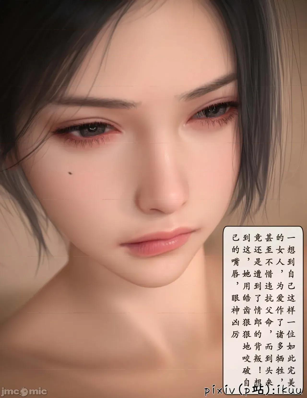 玫瑰的沉淪 [ikuu] 玫瑰的沉淪 09 [Chinese] 第65页