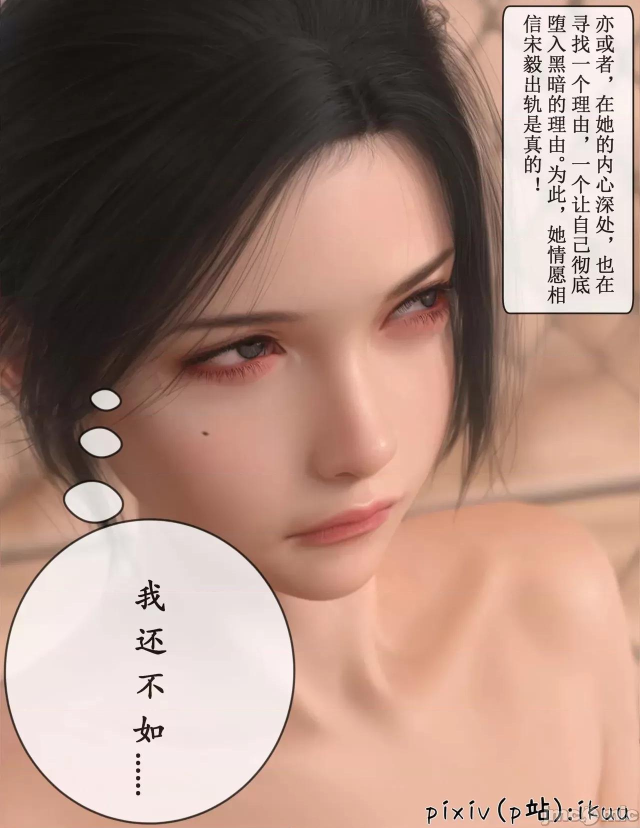 玫瑰的沉淪 [ikuu] 玫瑰的沉淪 09 [Chinese] 第67页