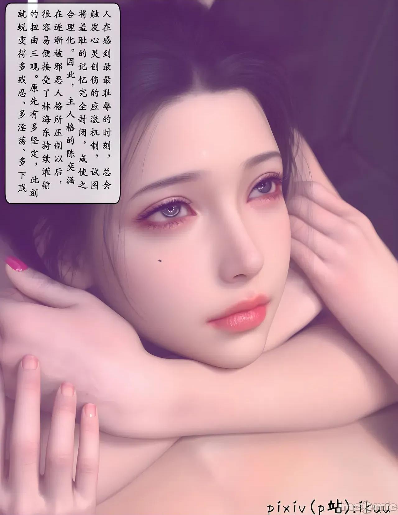 玫瑰的沉淪 [3D]玫瑰的沉淪10 3D chinese 第3页