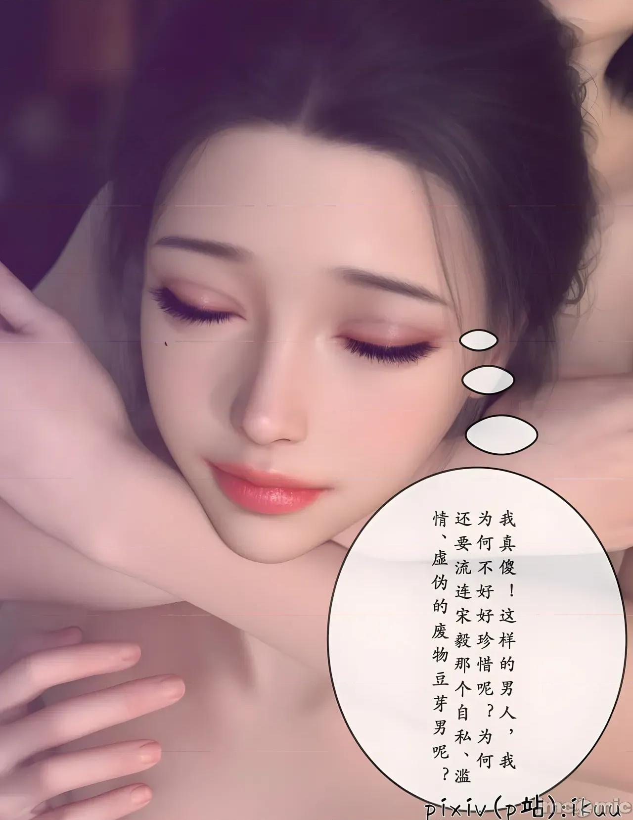 玫瑰的沉淪 [3D]玫瑰的沉淪10 3D chinese 第7页