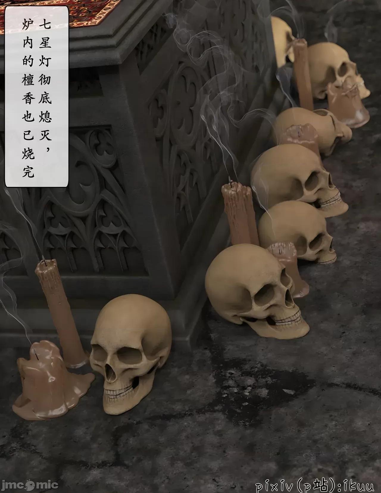 玫瑰的沉淪 [3D]玫瑰的沉淪10 3D chinese 第10页