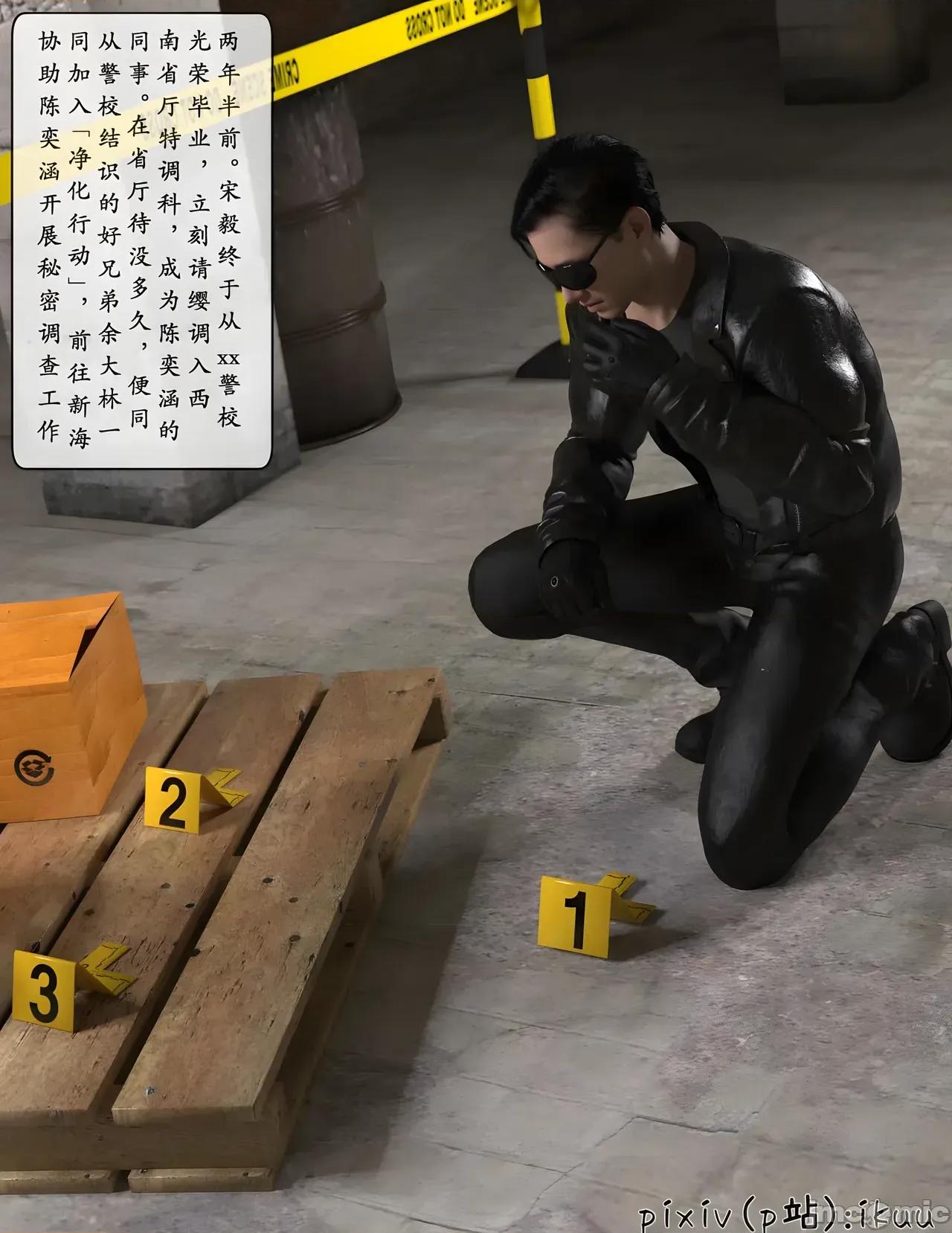 玫瑰的沉淪 [3D]玫瑰的沉淪10 3D chinese 第23页
