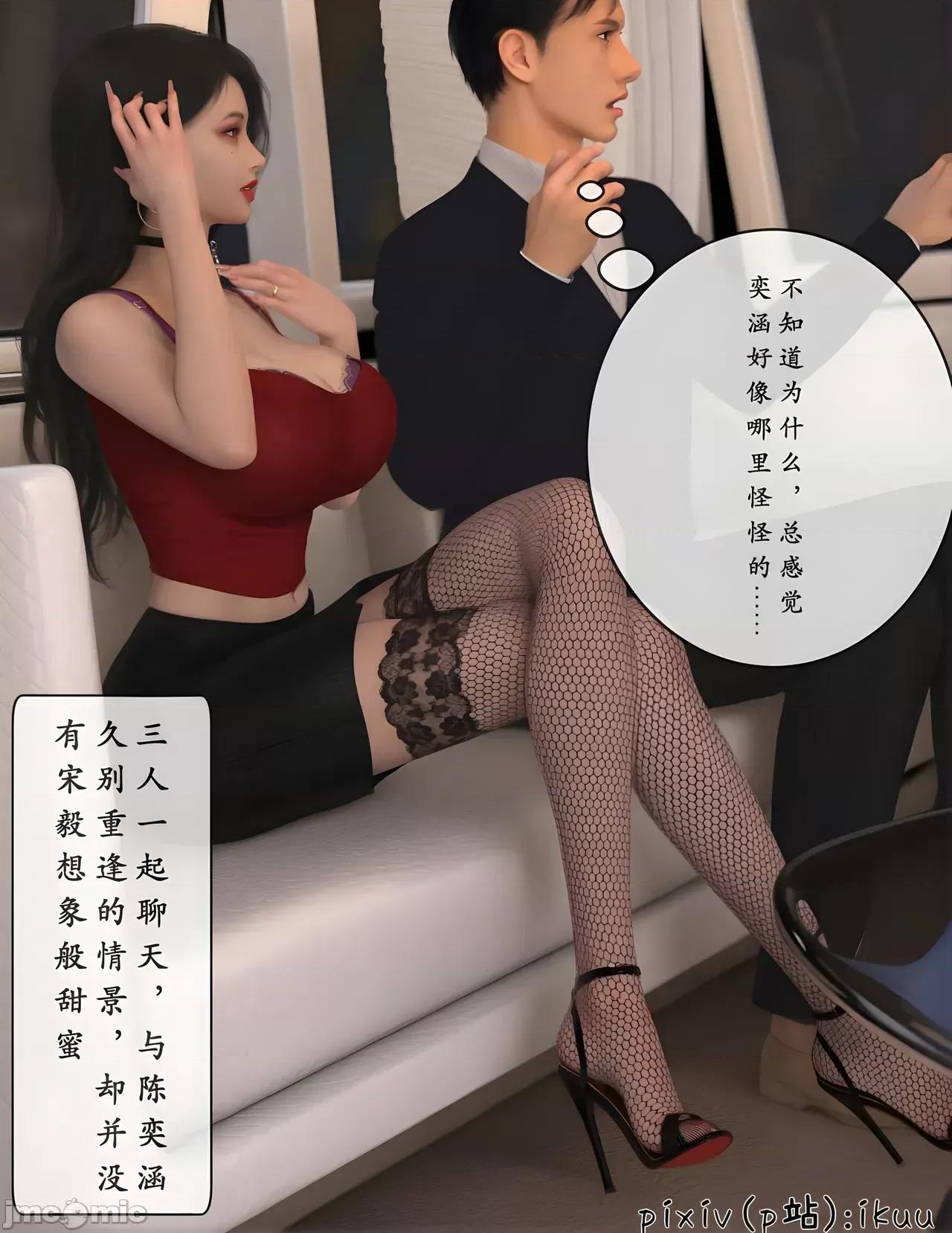 玫瑰的沉淪 [3D]玫瑰的沉淪10 3D chinese 第25页