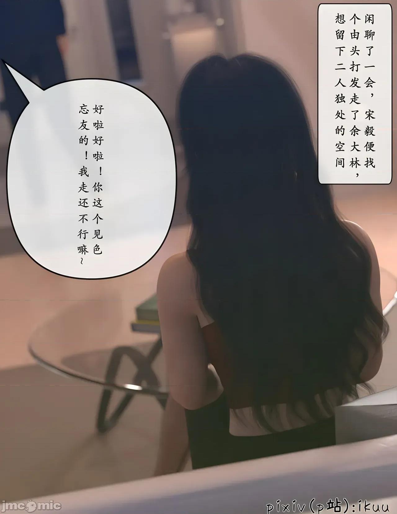 玫瑰的沉淪 [3D]玫瑰的沉淪10 3D chinese 第26页