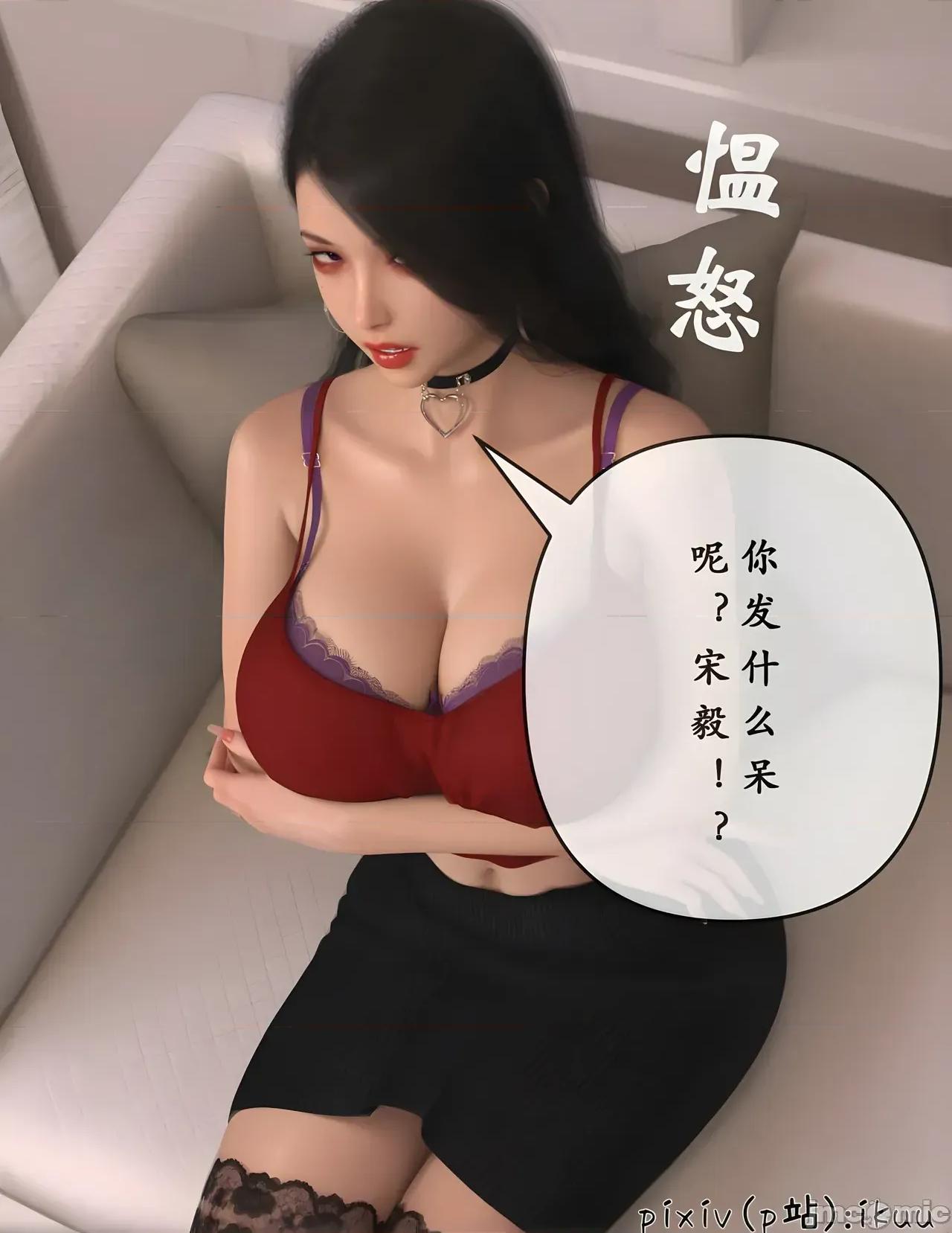 玫瑰的沉淪 [3D]玫瑰的沉淪10 3D chinese 第34页