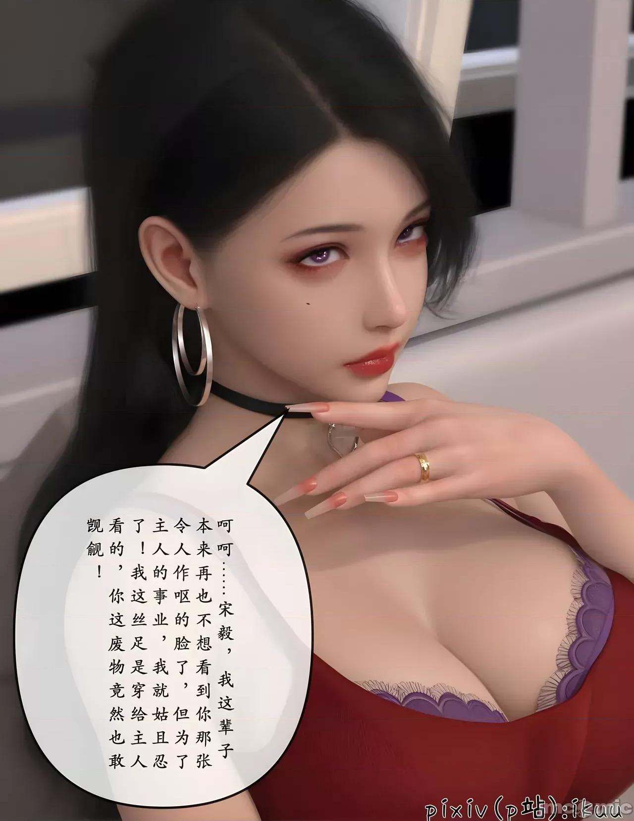 玫瑰的沉淪 [3D]玫瑰的沉淪10 3D chinese 第42页