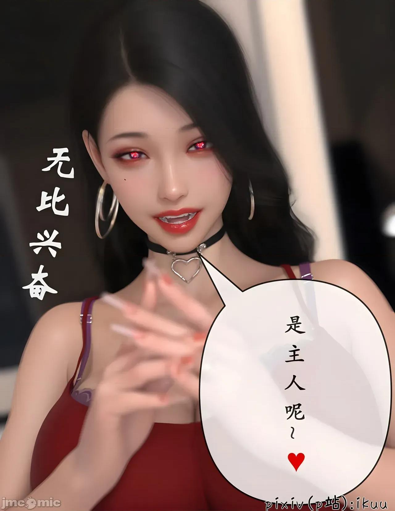 玫瑰的沉淪 [3D]玫瑰的沉淪10 3D chinese 第45页