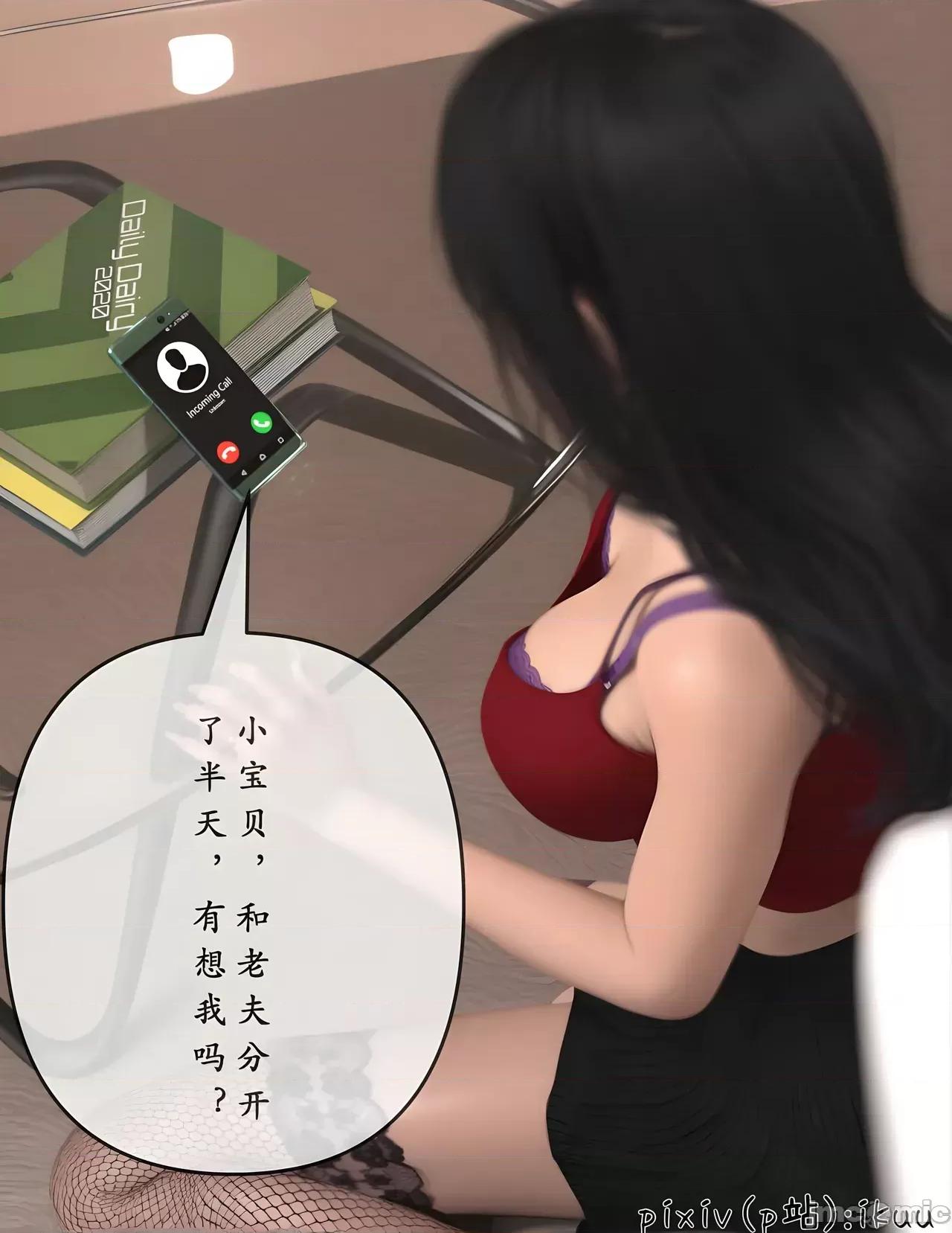 玫瑰的沉淪 [3D]玫瑰的沉淪10 3D chinese 第46页