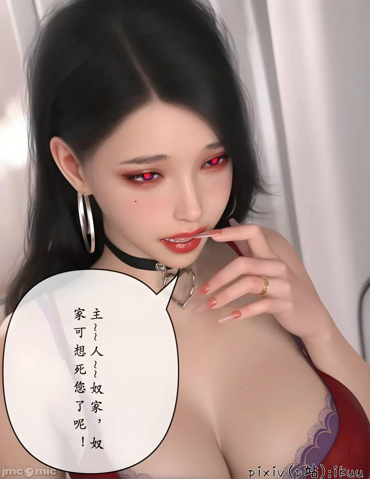 玫瑰的沉淪 [3D]玫瑰的沉淪10 3D chinese 第47页