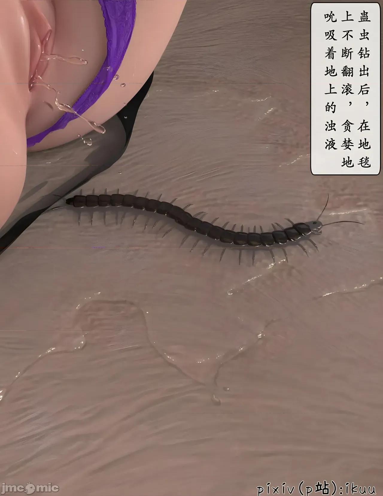 玫瑰的沉淪 [3D]玫瑰的沉淪10 3D chinese 第57页