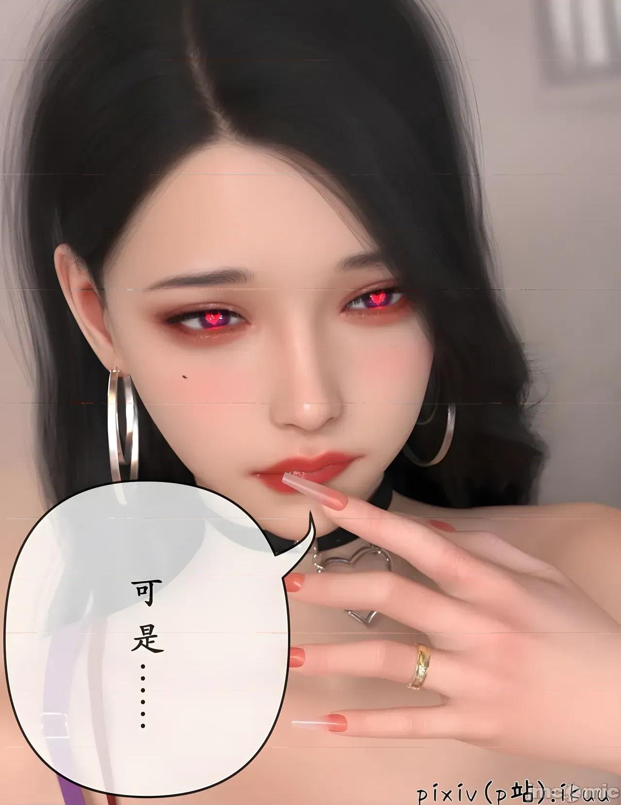玫瑰的沉淪 [3D]玫瑰的沉淪10 3D chinese 第63页