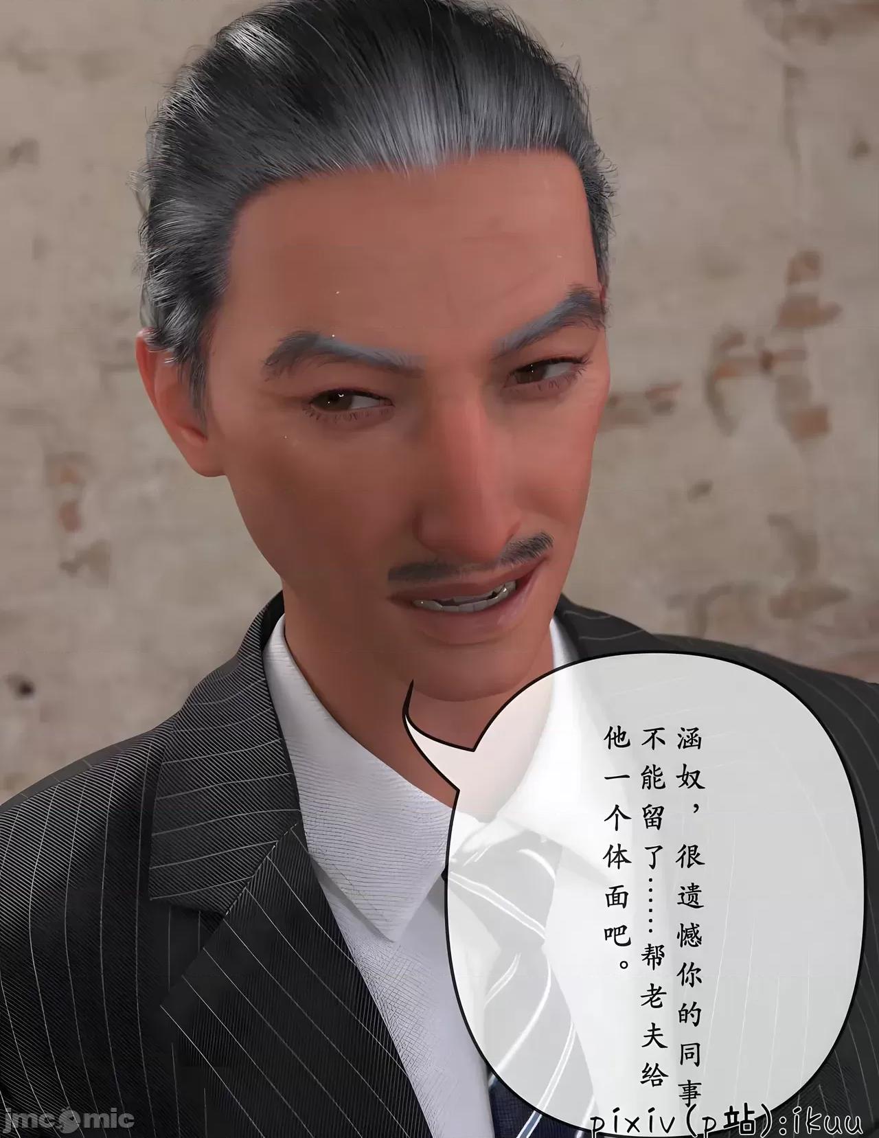 玫瑰的沉淪 [3D]玫瑰的沉淪10 3D chinese 第68页