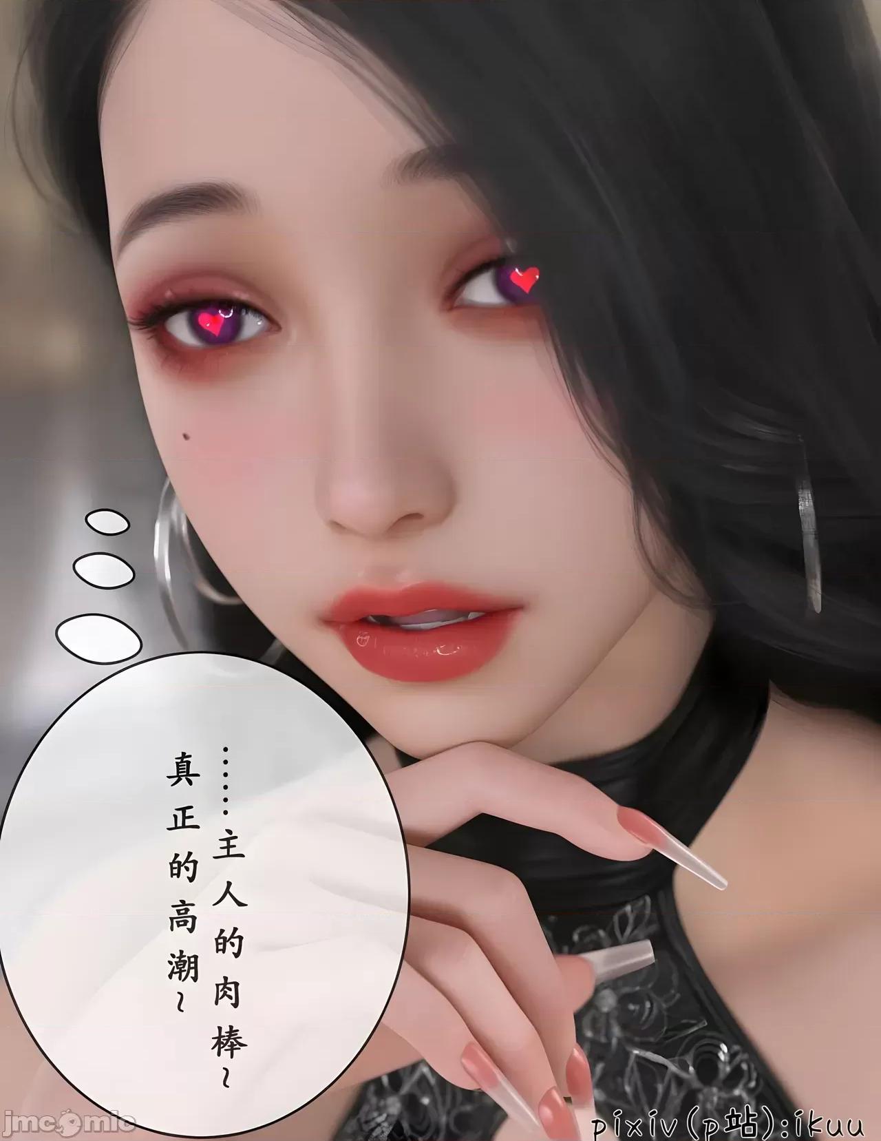玫瑰的沉淪 [3D]玫瑰的沉淪10 3D chinese 第70页