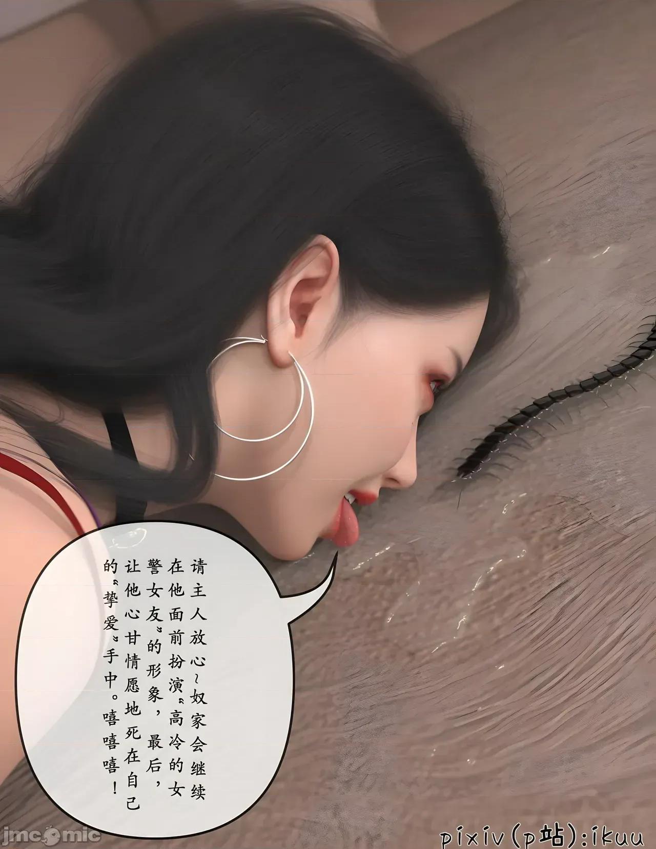 玫瑰的沉淪 [3D]玫瑰的沉淪10 3D chinese 第76页