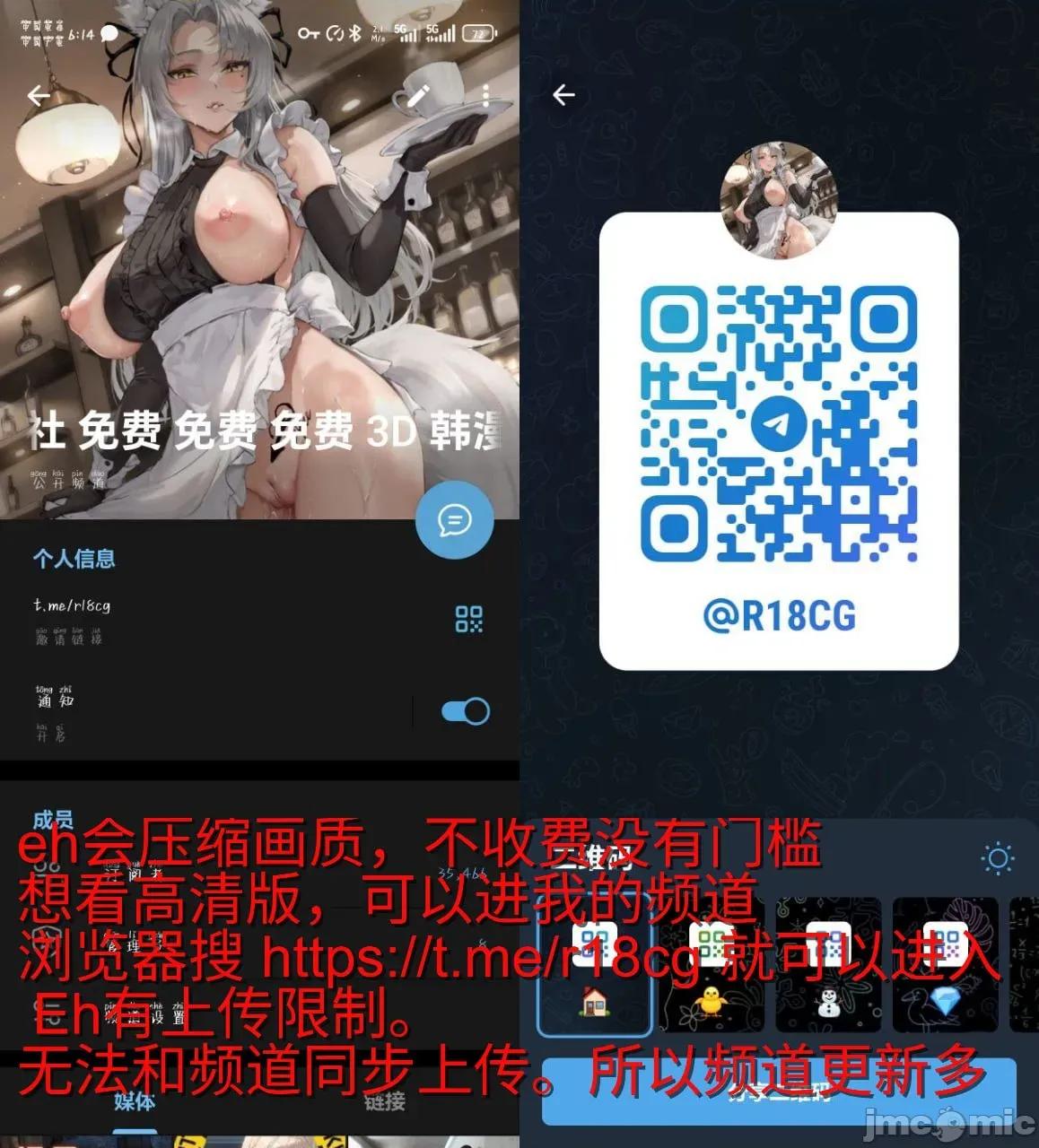 玫瑰的沉淪 [3D]玫瑰的沉淪10 3D chinese 第80页