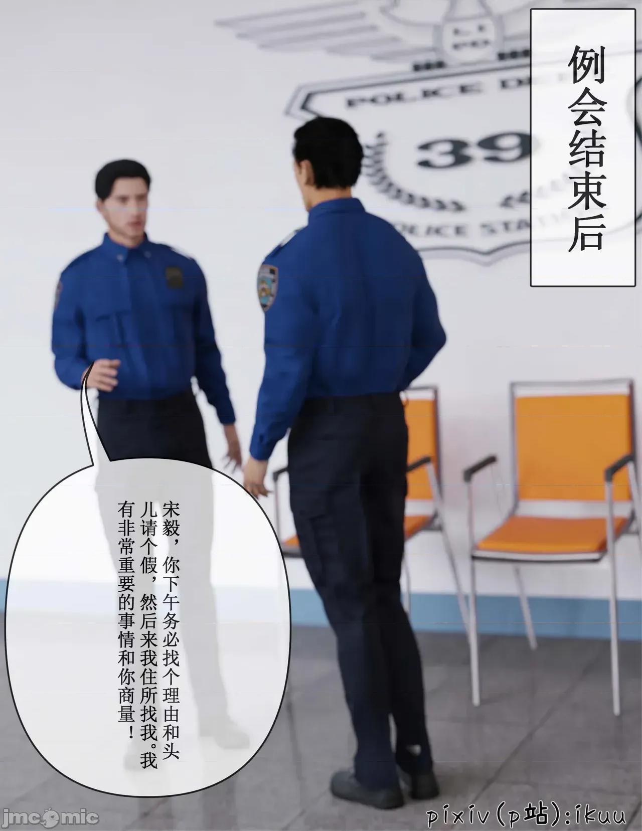 玫瑰的沉淪 玫瑰的沉淪 11 第2页