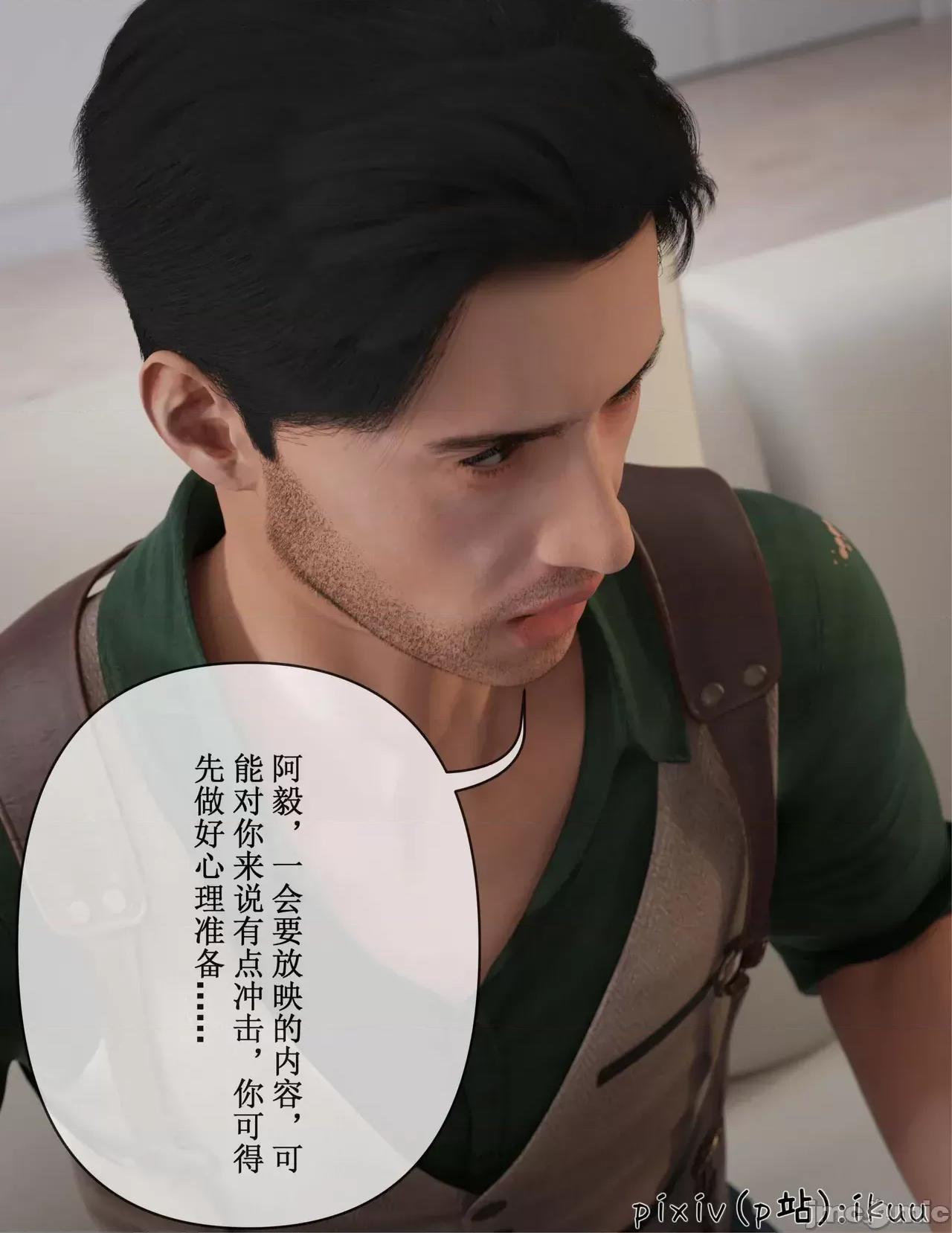 玫瑰的沉淪 玫瑰的沉淪 11 第6页