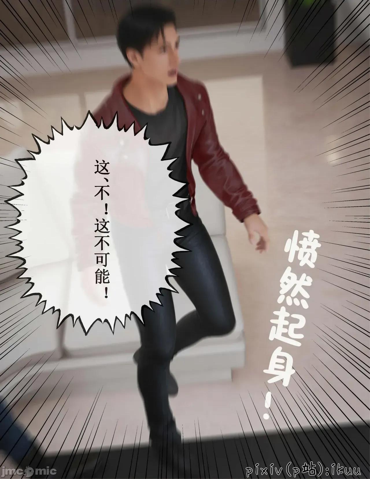 玫瑰的沉淪 玫瑰的沉淪 11 第16页