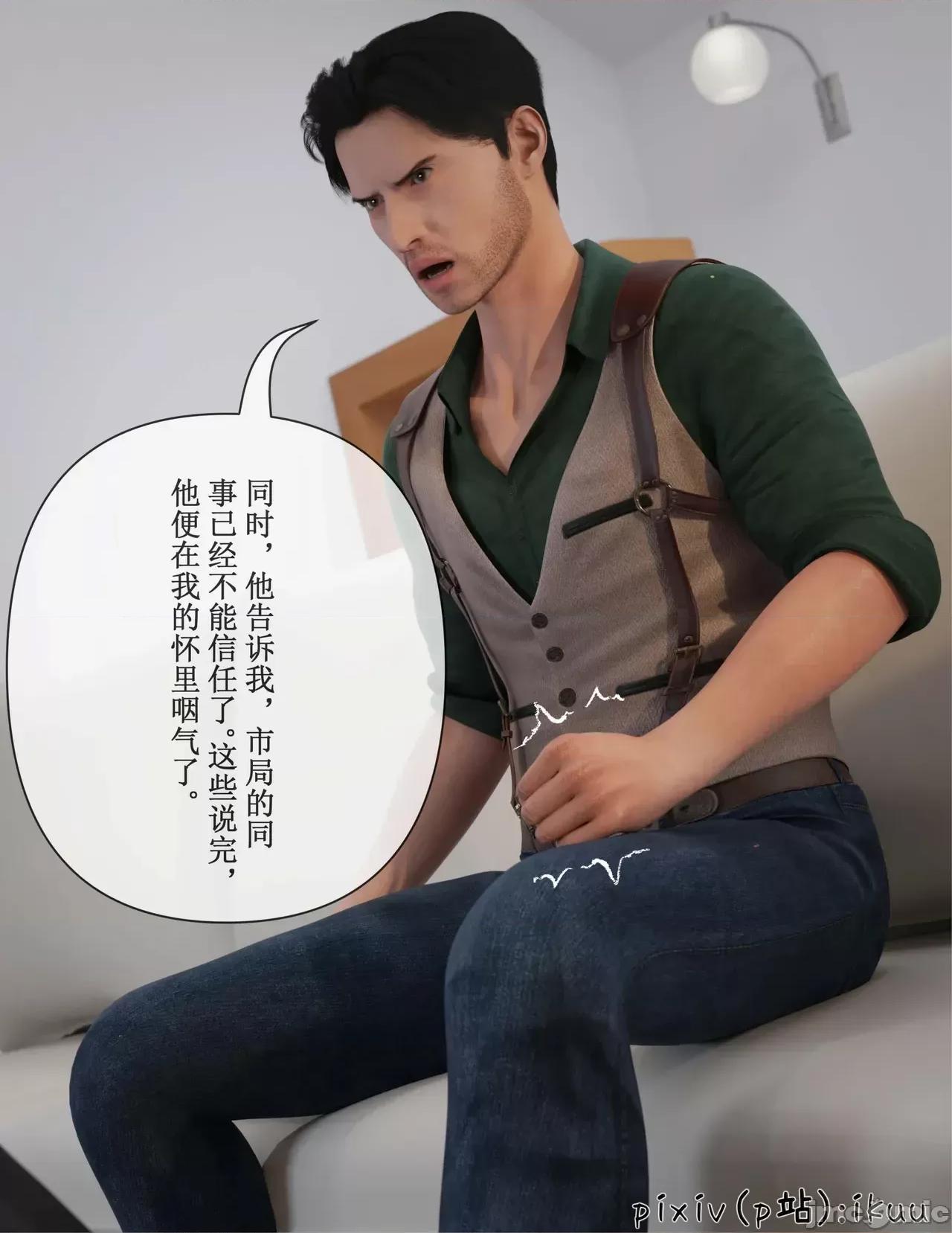 玫瑰的沉淪 玫瑰的沉淪 11 第22页