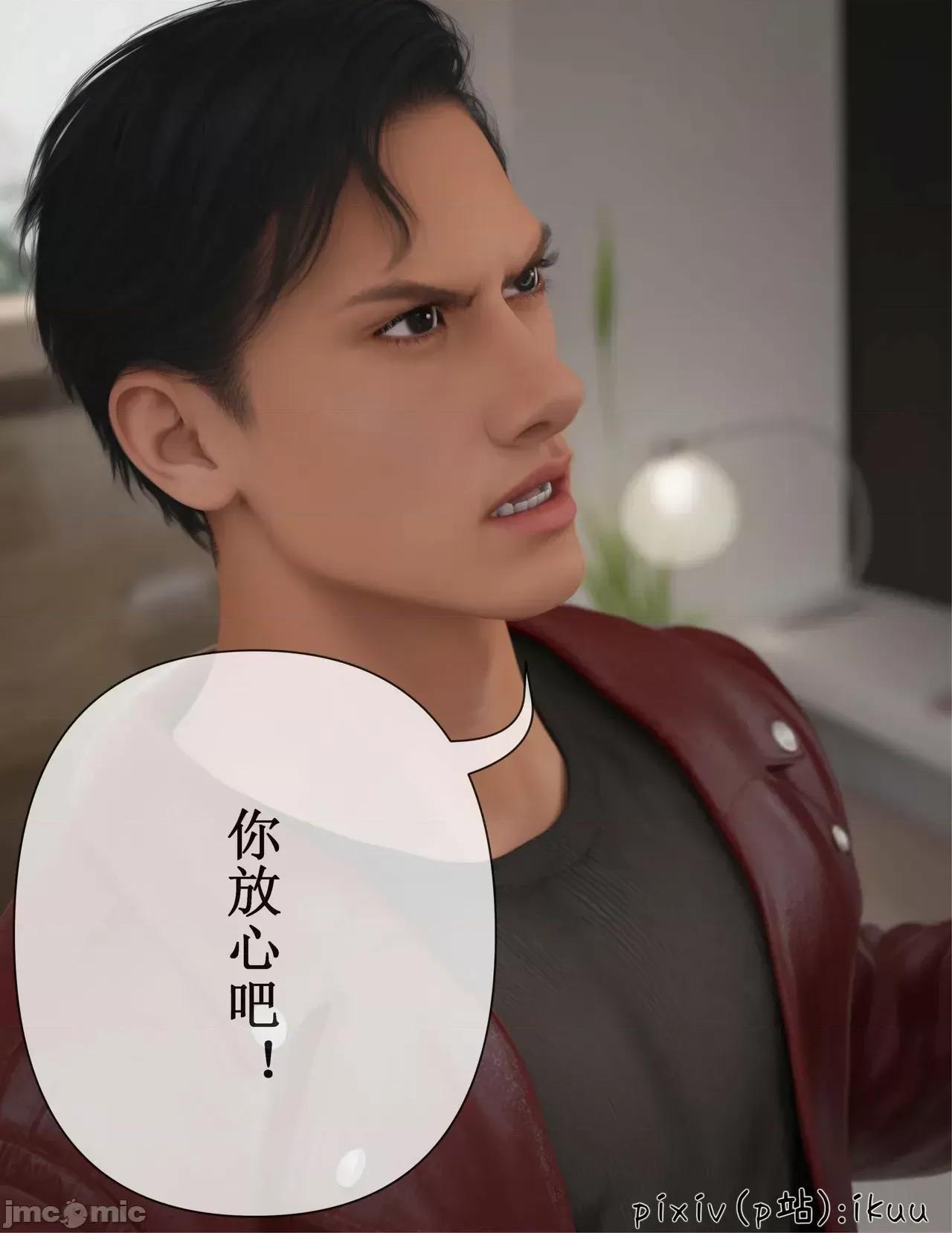 玫瑰的沉淪 玫瑰的沉淪 11 第26页