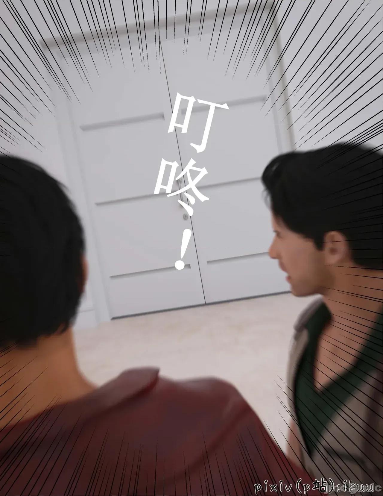 玫瑰的沉淪 玫瑰的沉淪 11 第28页