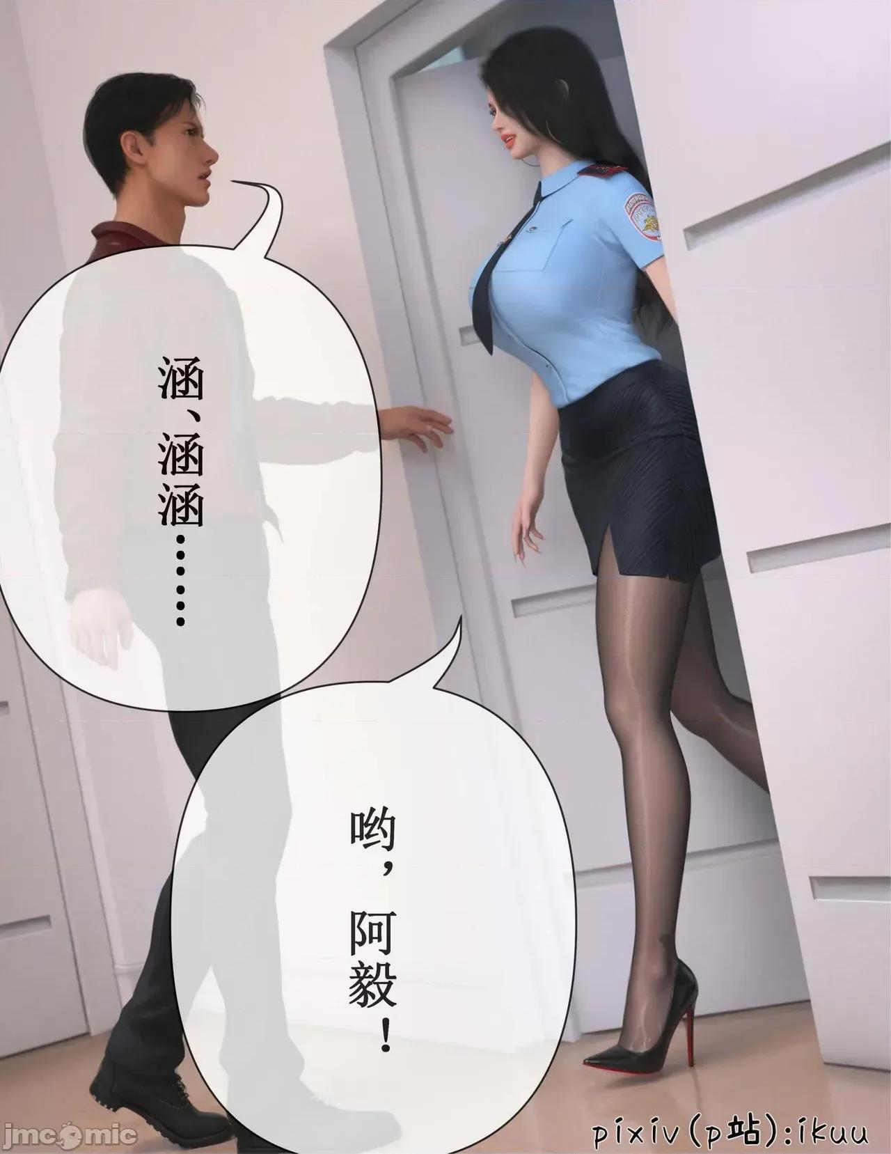 玫瑰的沉淪 玫瑰的沉淪 11 第31页